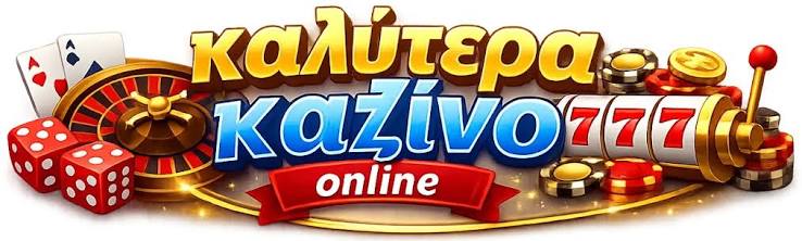 Ελληνικά Online Καζίνο Ο Οδηγός σας για Διασκέδαση και Κέρδη